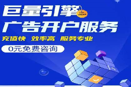 行业领先品牌的信息流开户经验分享与效果展示