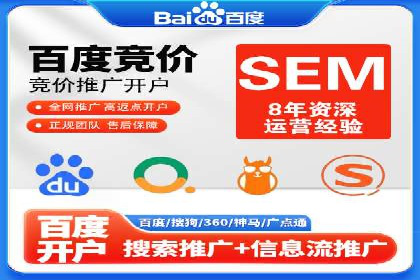 SEM优化托管：成功提升广告转化率的案例分析