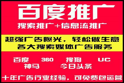 跨屏时代的信息流广告运营策略探讨